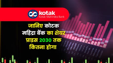 Also read: YES Bank share price target: ... Kotak said. On Friday, YES Bank shares fell 2.4 per cent in early trade to hit a low of Rs 26.51 on BSE, before recouping some ground. The stock later ...